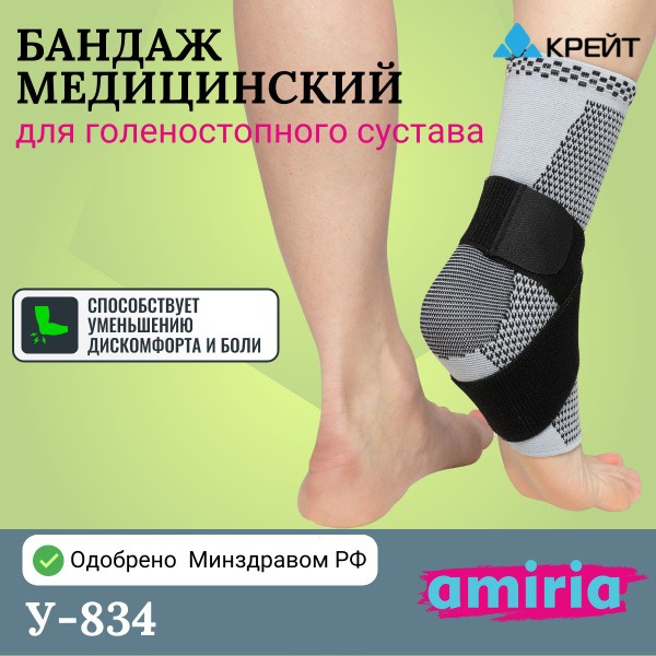 Ankle Support Brace: Post-Cast Recovery