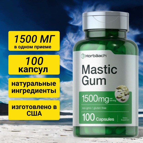 Mastic Gum 1500mg Capsules (100 Count)