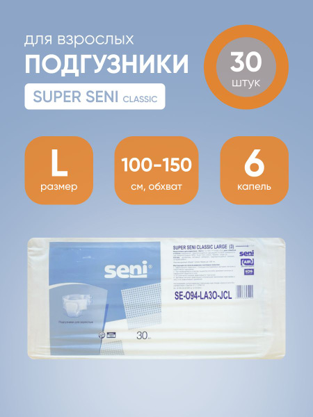 Super Seni Classic Adult Diapers - Large (100-150cm Waist, 6-Drop Absorption, 30 Count)
