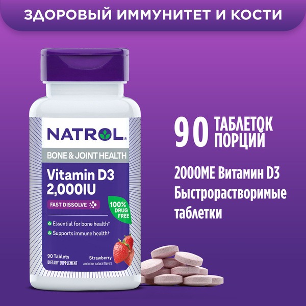 Vitamin D3 2000 IU: Boost Immunity & Metabolism (90 Tablets)