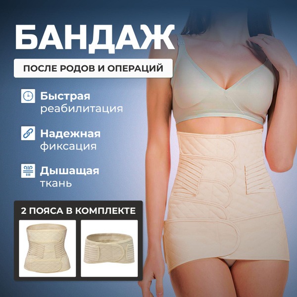 Postpartum Belly Band: Compression Support for C-Section & Natural Birth Recovery (Size L)