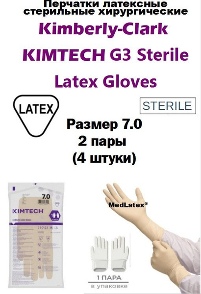 Kimberly-Clark KIMTECH G3 Sterile Latex Gloves (Beige, Size 7.0, 2 Pairs)