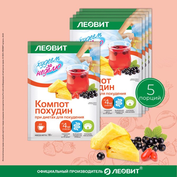 Leovit Diet Compote: 7-Day Weight Loss, 5 Single-Serve Sachets