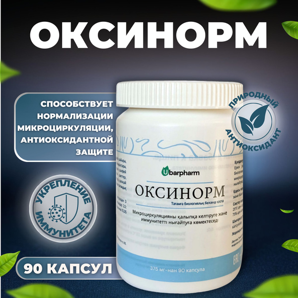 Oxynorm Ubarpharm: Heart & Vessel Vitamins, Natural Antioxidant for Youthful Energy (90 Capsules)