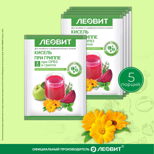 Leovit Vitamin Drink Mix for Flu Relief: 5 x 20g Sachets