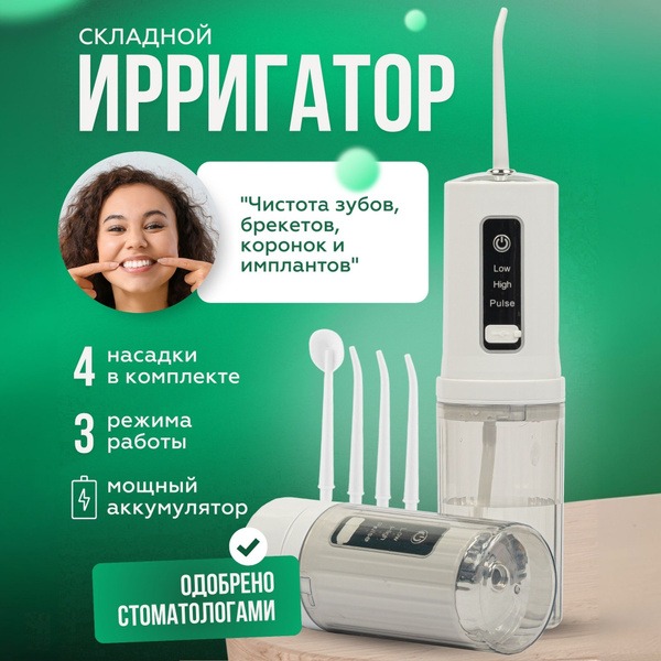 Portable Water Flosser for Teeth & Gum Health