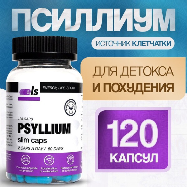 Psyllium Slim Caps: 120 x 450mg Weight Loss Supplement