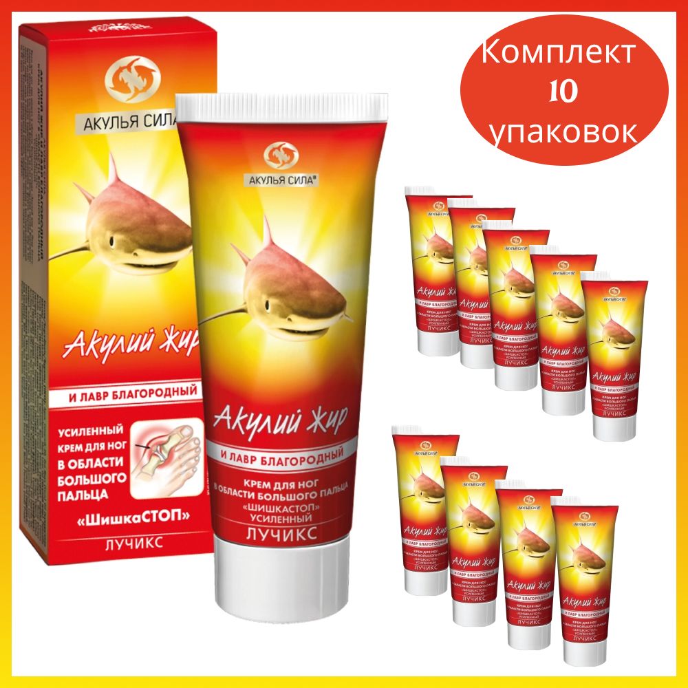 Shark Power Shark Fat Shishkastop Foot Cream 75 ml, 10 Pack