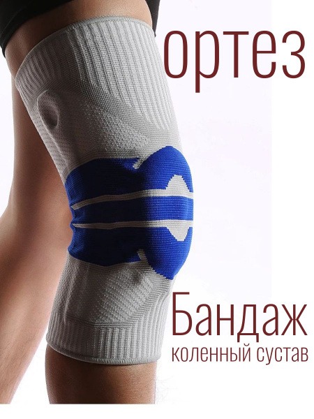 Compression Knee Brace & Support: Orthopedic Knee Sleeve
