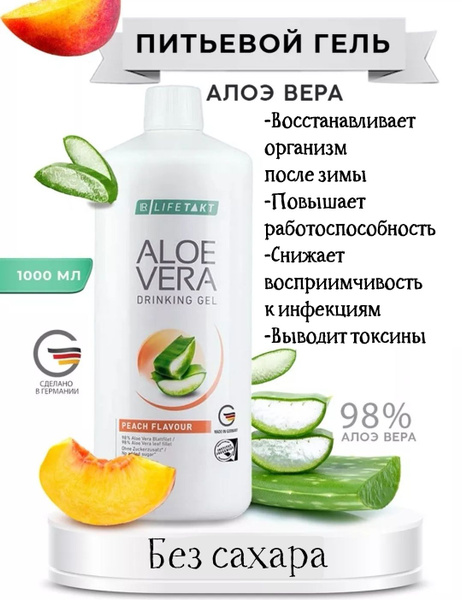 Aloe Vera Peach & Inulin Drink Gel for Men & Women