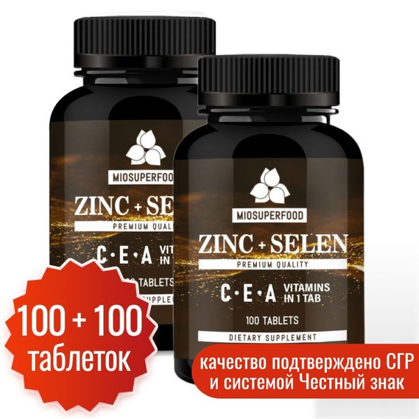 Miosuperfood Zinc + Selenium + Vitamin E: 200 Tablets (2 Packs) - Hair, Skin, Nail, & Immune Support