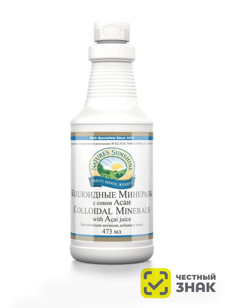 NSP Acai Juice with Colloidal Minerals: 473ml
