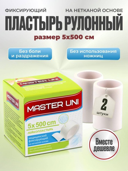 Master UNI Fixating Roll Bandage, 5m x 500cm (2 Packs)