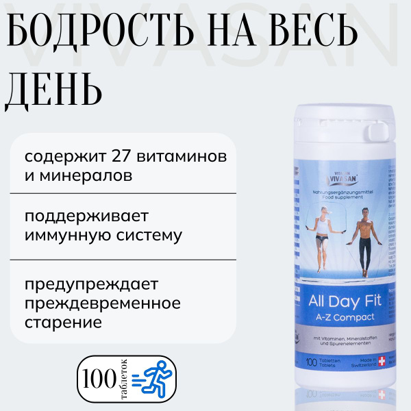 Vivasan Vitamins: All-Day Energy (A-Z Compact)