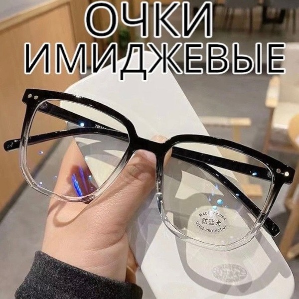 Computer Glasses: Blue Light Blocking Glasses