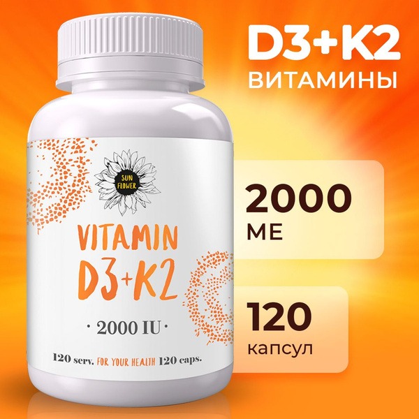 Vitamin D3 & K2 2000 IU: Immune Support Supplement (120 Capsules)