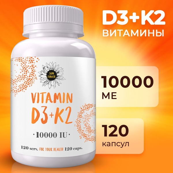 Vitamin D3 & K2 10000 IU: Immune Support Supplement (120 Capsules)