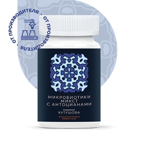 Microbiotics Mix with Anthocyanins: A Dietary Supplement