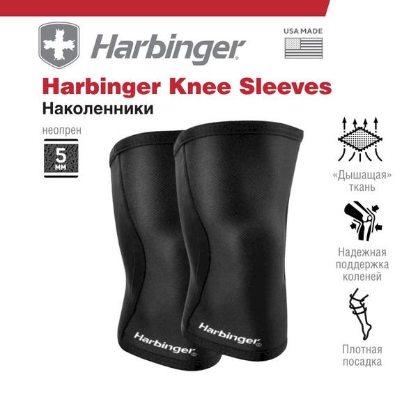 Harbinger Knee Sleeves 5mm - Medium