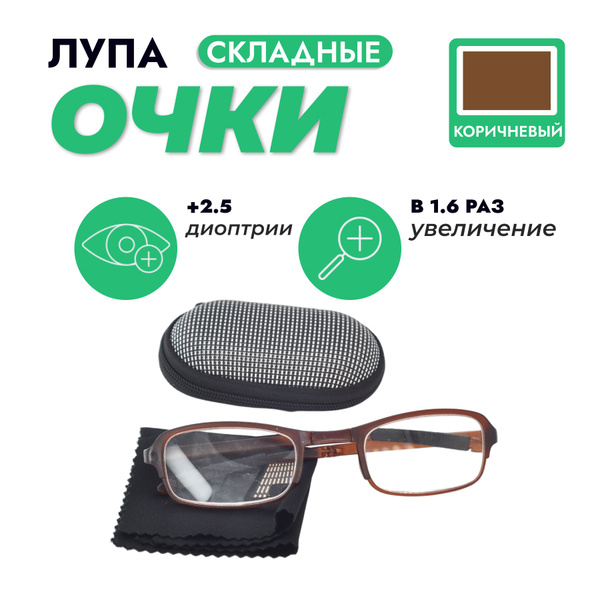Folding Magnifying Reading Glasses with Case: Ideal for Sewing, Embroidery & Fishing