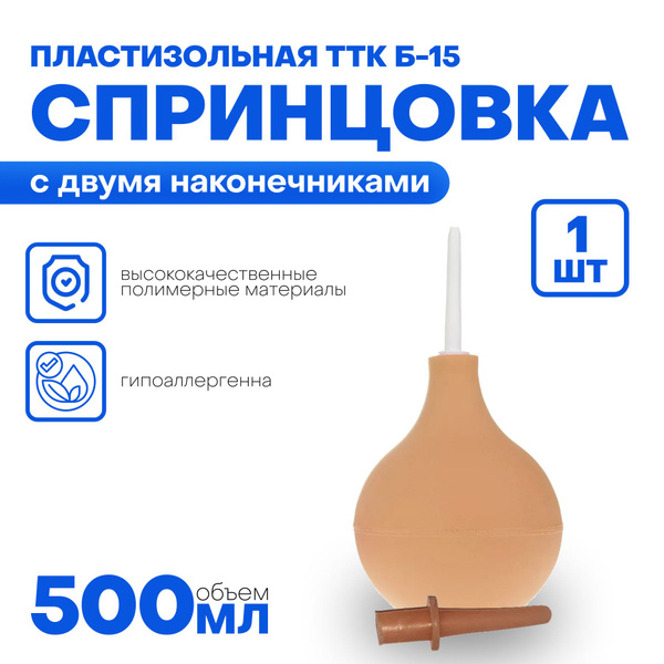 Plastic Enema Bag with 2 Tips, 500ml