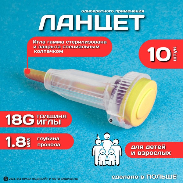 Auto-Lancet for Blood Sampling (10 Pack, 18G, 1.8mm Depth) - Yellow