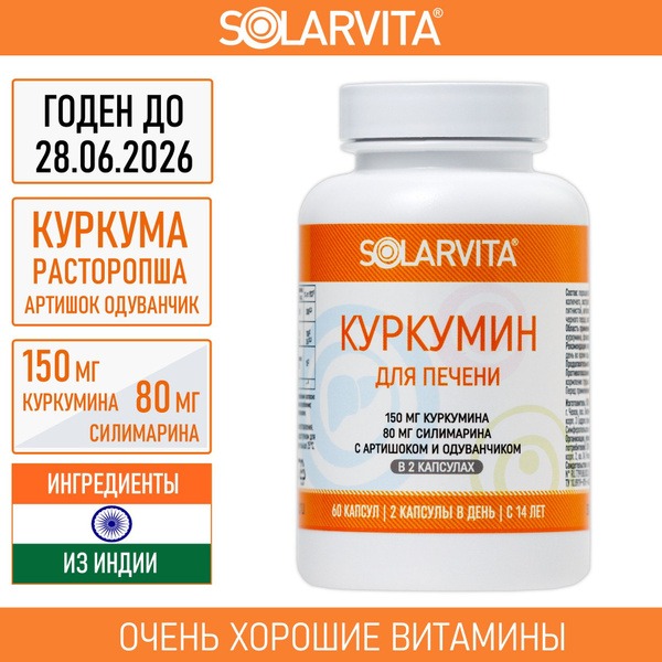 Solarvita Liver Support with Curcumin: 60 x 550mg Capsules