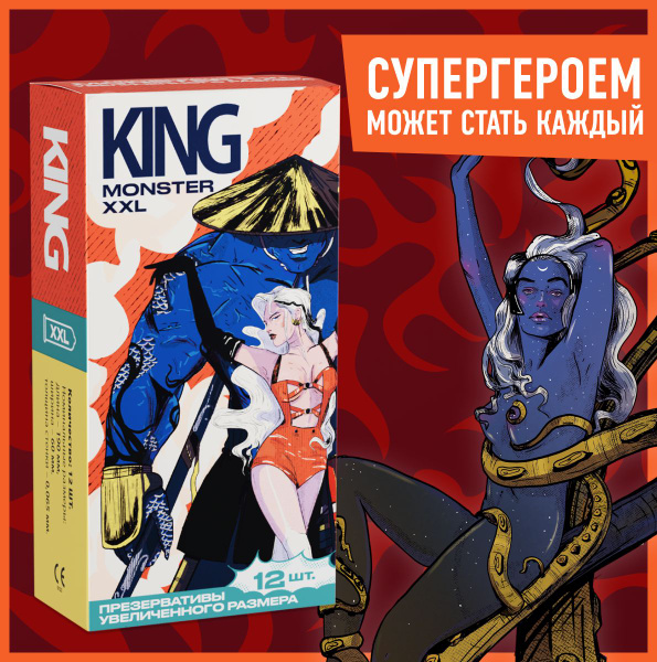 XXL Condoms (12 Pack) - King Monster Size