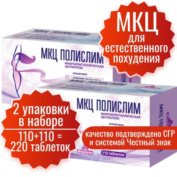 Polyslim Weight Loss Pills: Appetite Suppressant & Detox (110+110 Tablets)