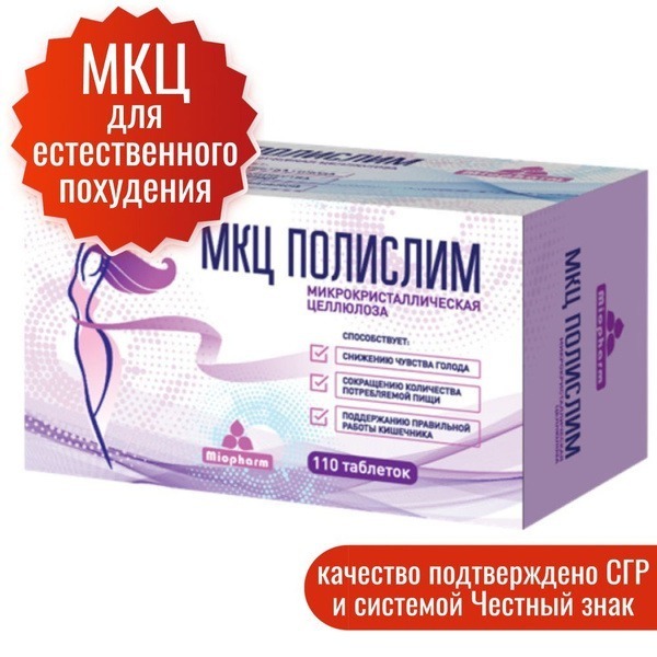 Polyslim Myopharm Microcrystalline Cellulose (MCC) Weight Loss Tablets: Appetite Suppression & Detox