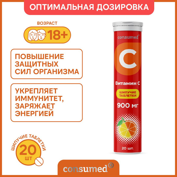 Vitamin C 900mg Effervescent Tablets (20 Count): Boost Immunity & Support Cardiovascular & Nervous System Health
