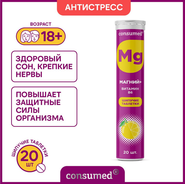 Magnesium B6 & Vitamin B6 Effervescent Tablets: Heart, Vessels, Stress & Anxiety Relief