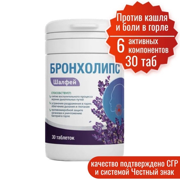 Broncholips Cough Tablets: Sage & Vitamin C for Sore Throat & Cold Relief