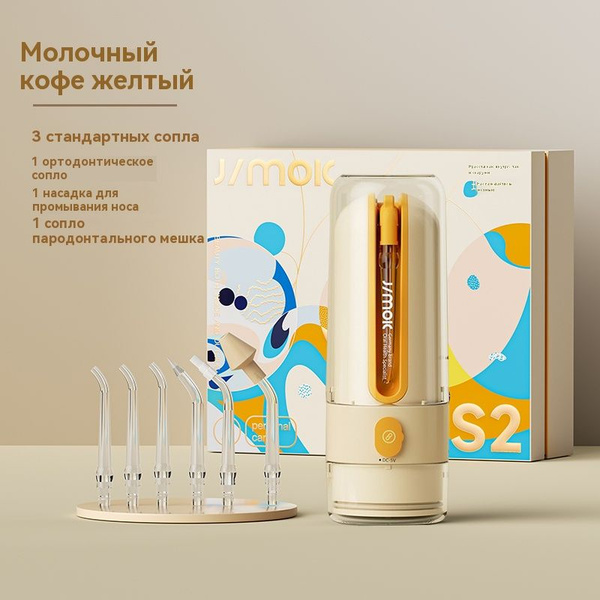 Portable Ultrasonic Electric Oral Irrigator