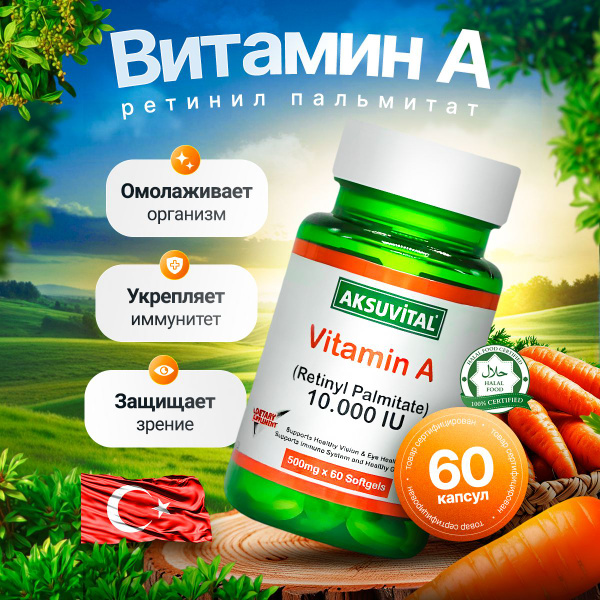 Shiffa Home Vitamin A 10000 IU - 60 Capsules