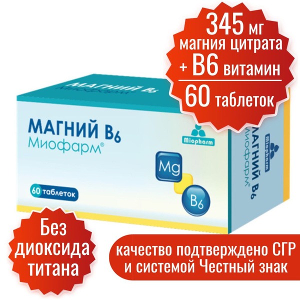 Magnesium B6: Relax & Sleep Aid (60 Tablets)