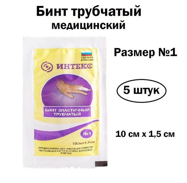 Inteks Tubular Netted Elastic Bandage, Size 1, 5 Pack