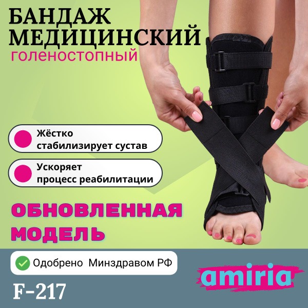 Ankle Brace for Support & Rehabilitation