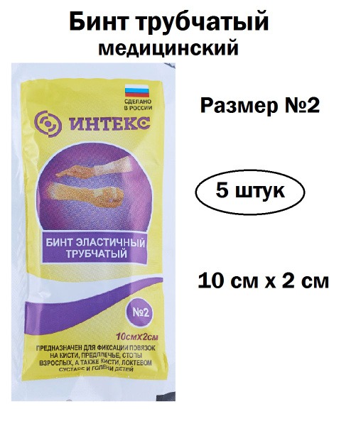 Inteex Mesh Tubular Elastic Bandage, Size 2 (5 Pack)