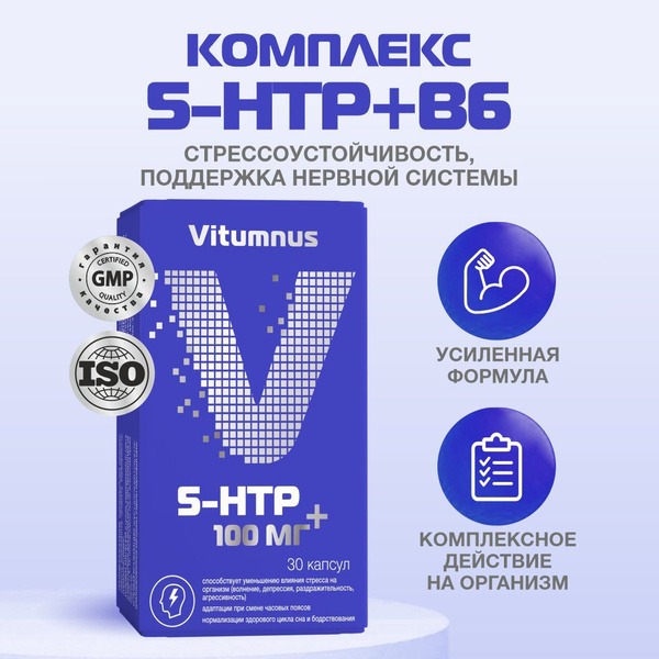 Vitumnus 5-HTP 100mg + B6 300mg Capsules - 30 Count