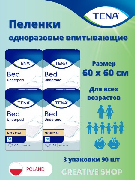 TENA Bed Normal Disposable Underpads: 60x60cm Absorbent Sheets