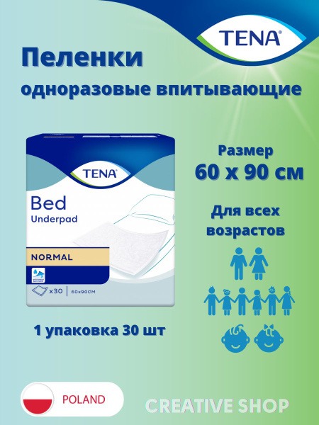 TENA Bed Normal Disposable Absorbent Sheets & Pads