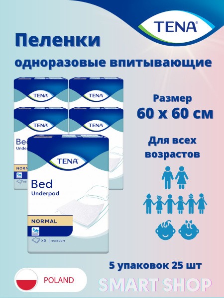 TENA Bed Normal Disposable Underpads: 60x60cm Absorbent Sheets