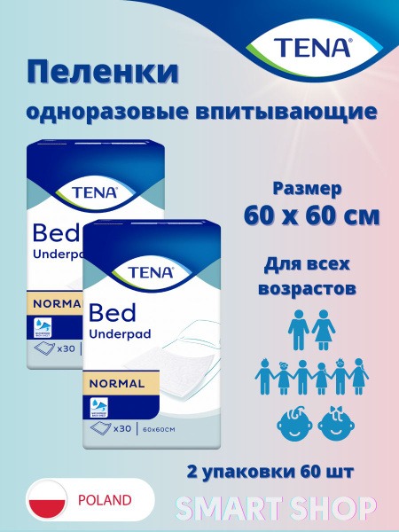 TENA Bed Normal Disposable Underpads: 60x60cm Absorbent Sheets