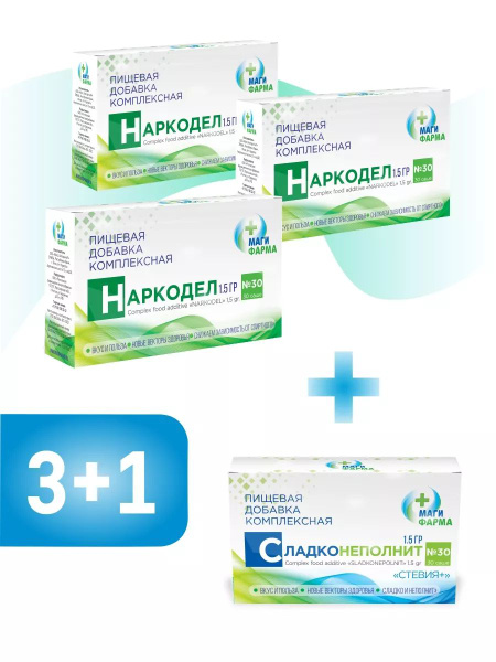 Narcotic Patches 3 Pack + Sweetener Gift