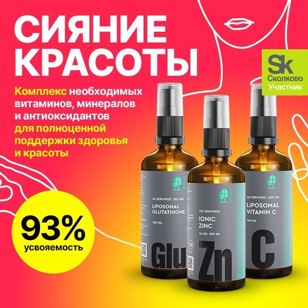 Liposomal Vitamin C Complex for Skin, Hair, & Energy: Boost Beauty & Youth