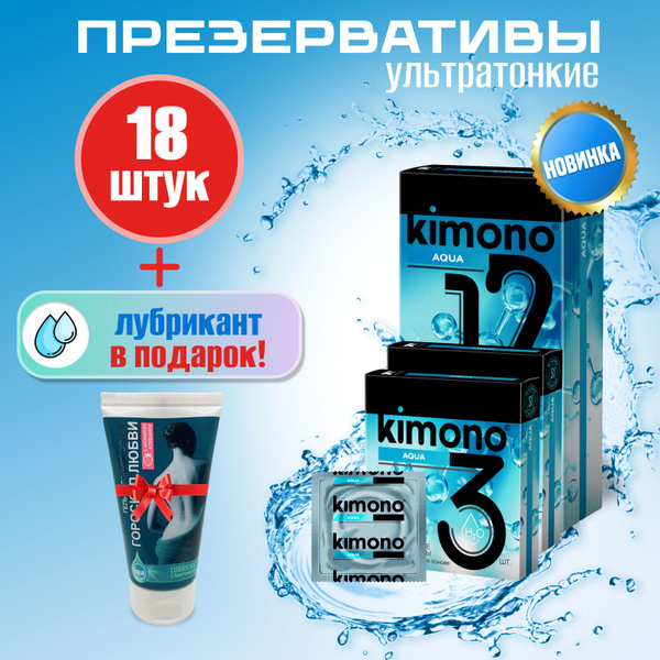 Kimono Condoms: 18 Ultra-Thin Condoms with Water-Based Lube, Plus Free Lube