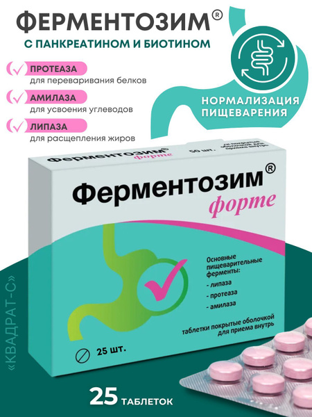 Kvadrat-S Fermentozim Forte 170mg Tablets (25 Count)