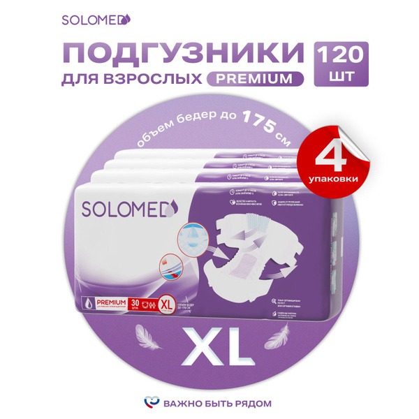 Solomed Premium Adult Diapers XL (120 Count, 150-175cm Waist) - Heavy Absorbency, Overnight, Incontinence