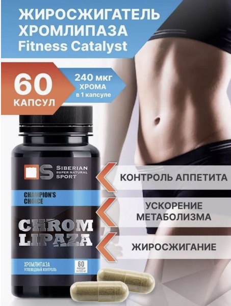 Chromium Lipase: Blood Sugar Support & Cravings Control (60 Capsules)